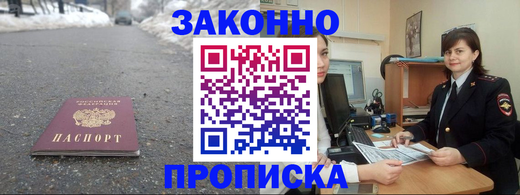 прописка для кредита в Забайкальском крае